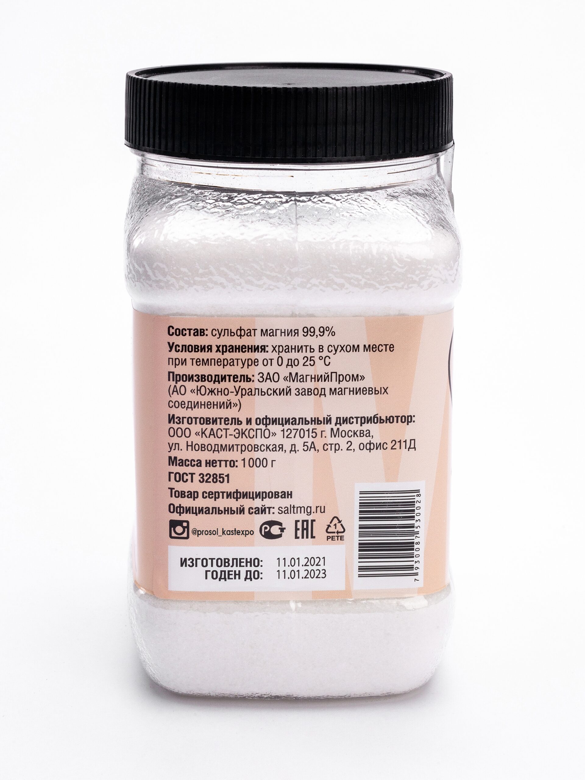Английская магниевая соль для ванн Epsom 1 кг (артикул КЭ000002)